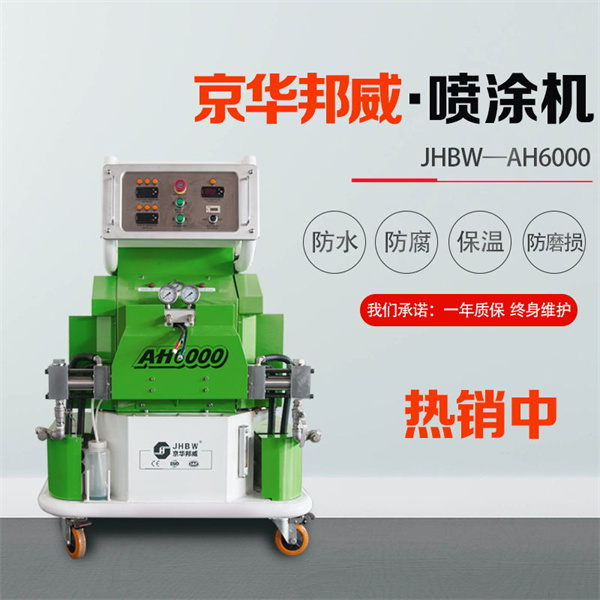 聚氨酯喷涂机