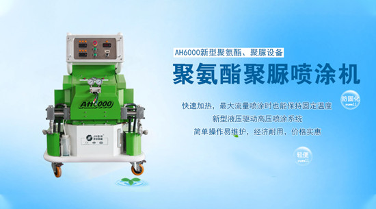 聚氨酯喷涂机使用后如何维护_聚氨酯喷涂机使用方法