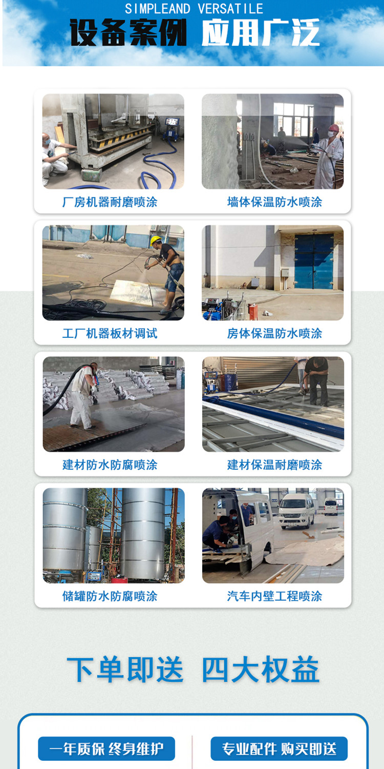 聚氨酯发泡机