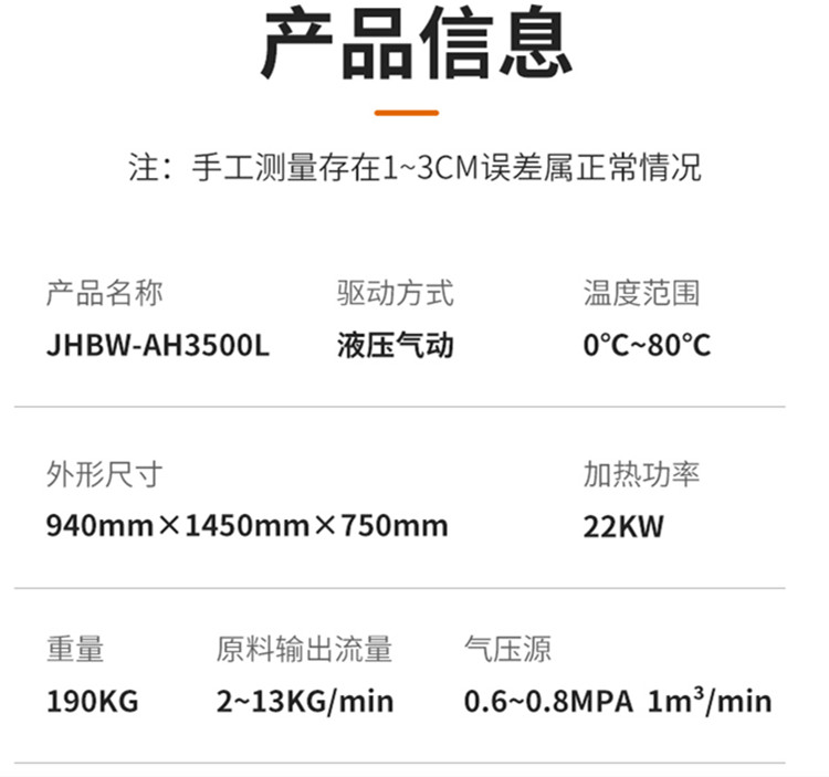 聚脲喷涂机