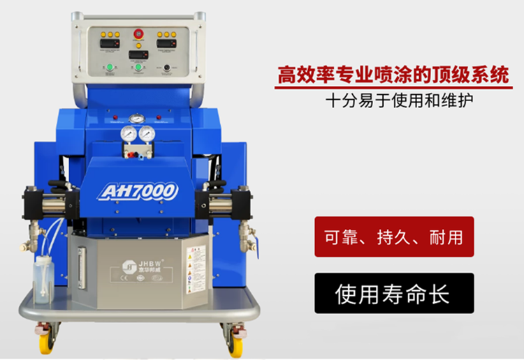 聚氨酯喷涂机施工方案_山东聚氨酯喷涂设备厂家-京华邦威