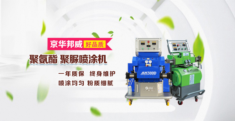路基填充聚氨酯发泡机设备施工方案-济南京华邦威