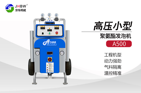 管材保温聚氨酯保温发泡机施工-京华邦威