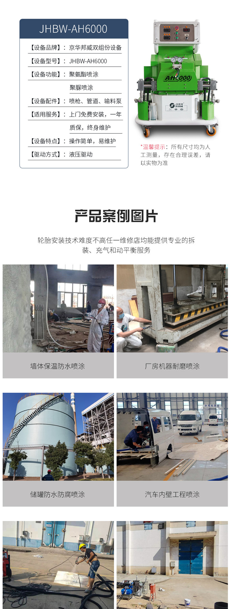聚氨酯罐体喷涂设备_高压聚氨酯喷涂设备日常保养方法