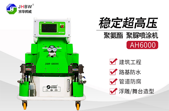 聚氨酯喷涂机防腐施工现场需要注意什么？
