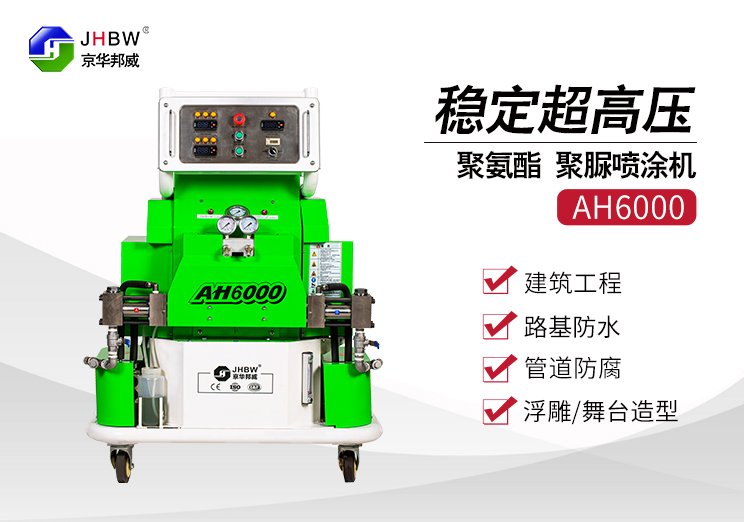 聚氨酯喷涂设备价格_聚氨酯喷涂机器厂家-济南京华邦威