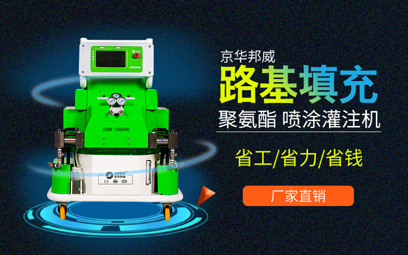 选择使用聚氨酯喷涂设备_小型聚氨酯喷涂设备有哪些优势？