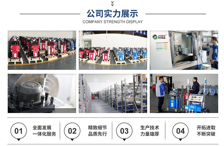 聚氨酯喷涂设备怎么样？京华邦威厂家告诉您如何选择！