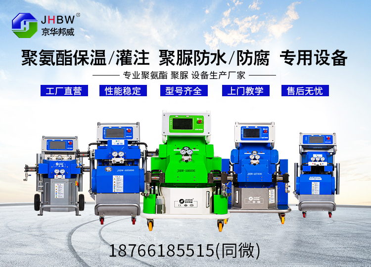 　为什么防腐防水施工都选择聚脲喷涂机？