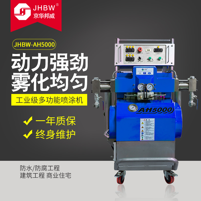 墙体保温喷涂聚氨酯发泡机有哪些好处？