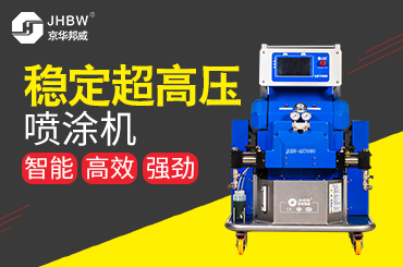 墙体保温喷涂聚氨酯发泡机有哪些好处？
