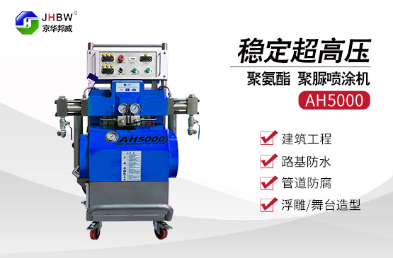 外墙保温聚氨酯喷涂机产品特点介绍