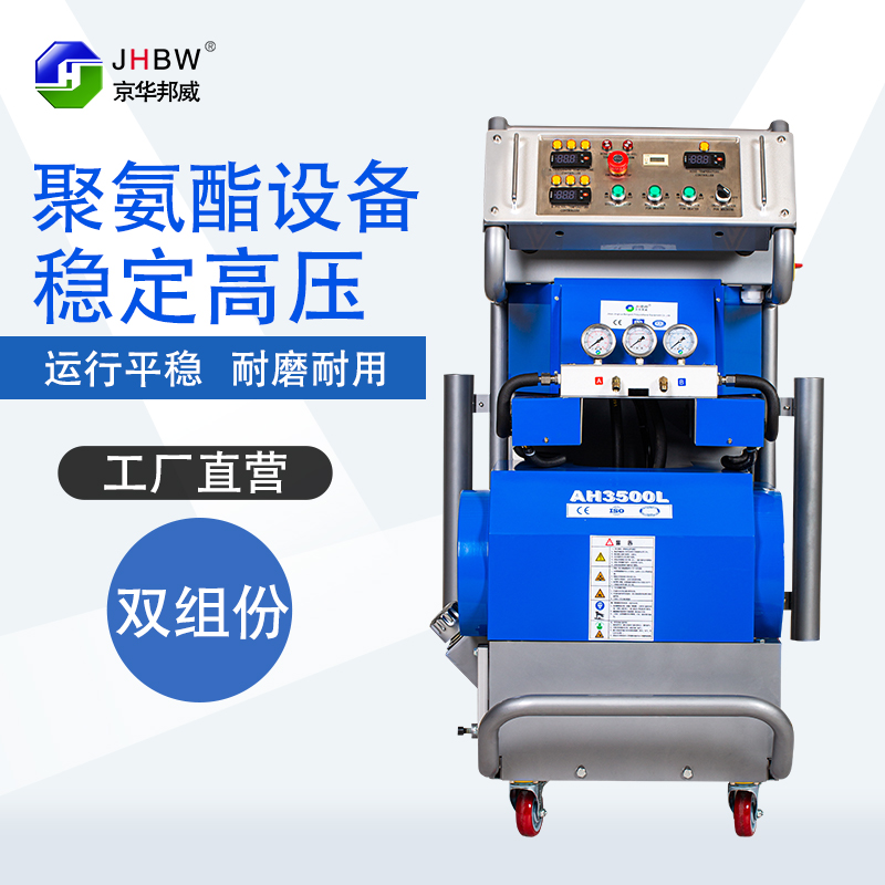 小型聚氨酯喷涂机应用在哪些领域？