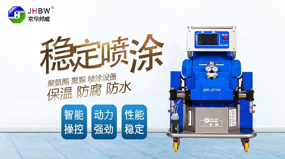 小型聚氨酯喷涂机应用在哪些领域？