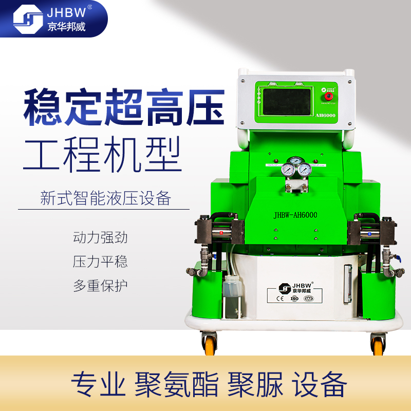 手持式小型聚脲喷涂机的原理