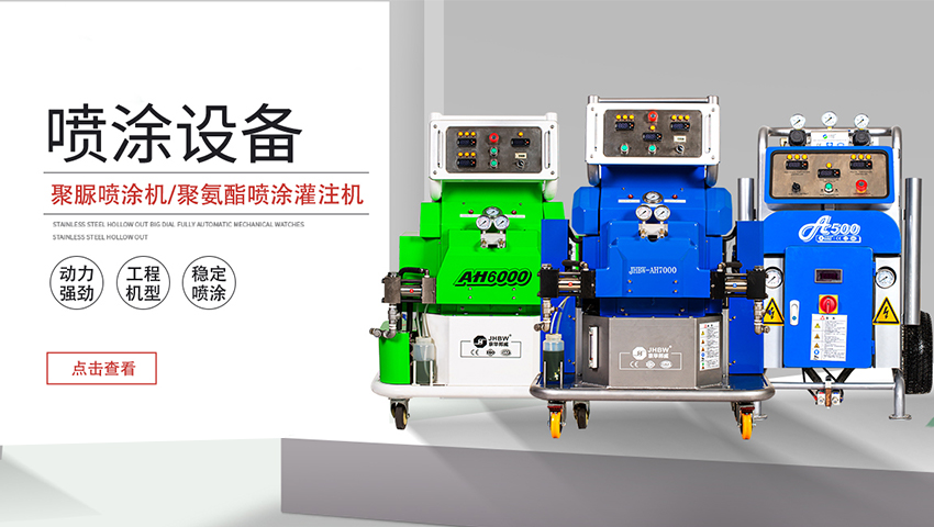 聚氨酯发泡机器保温厂家电话-京华邦威