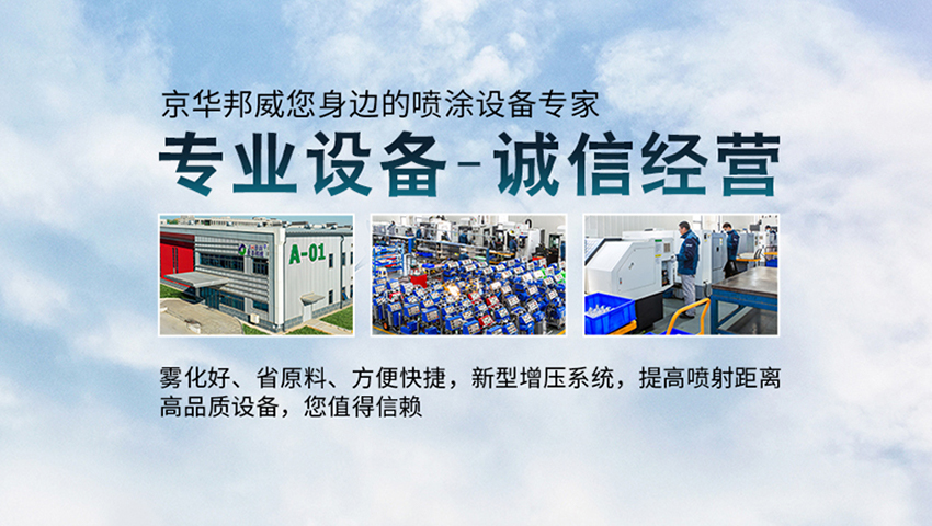 喷涂聚氨酯发泡机多少钱一台？-京华邦威