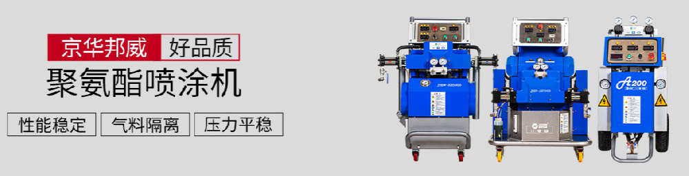 冷库聚氨酯发泡机型号怎么选？-京华邦威