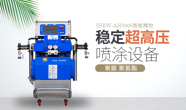 聚氨酯喷涂是什么材料组成？配比是多少？