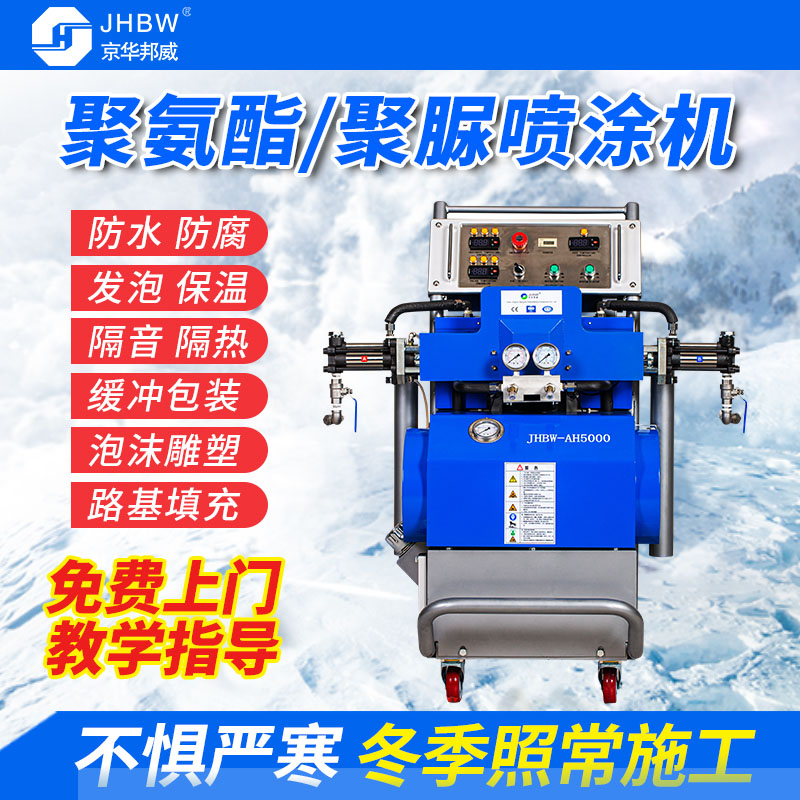 高压聚氨酯发泡机发泡工艺要求有哪些？